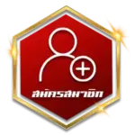 สมัครสมาชิก GNC999 ง่ายๆ พร้อมก้าวเข้าสู่สายสล็อต โบนัสจัดเต็ม